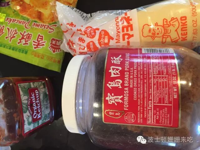 配料