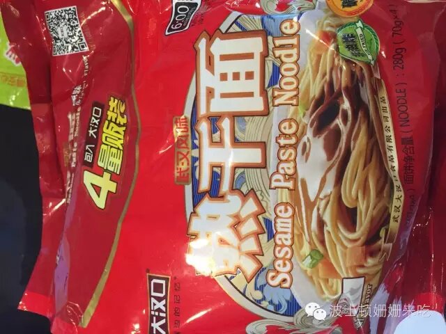 热干面